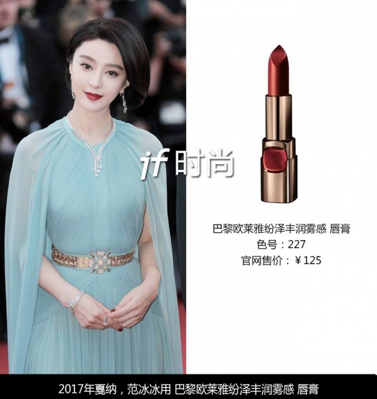 戛納紅毯｜成就范冰冰時尚地位的，可能不是禮服，而是假發(fā)…